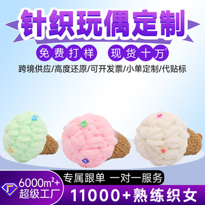 Porte-clés en forme de cornet de glace en peluche fait main au crochet, joli pendentif cornet de glace, accessoire de sac Instagram-worthy, petit cadeau. - Product Image 5