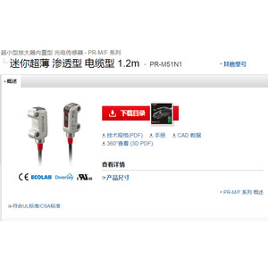 Câble de Permeation Ultra Fin Mini Type 1.2m Capteur de Proximité Pr M51n1 - Product Image 1