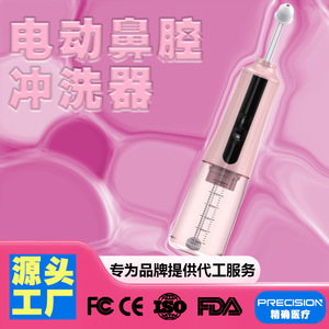 Irrigateur nasal électrique Su Ruijian, 300 ml, quatre vitesses, grande capacité, nettoyeur de nez pour éliminer les odeurs et déshumidifier - Product Image 3