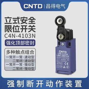 Interrupteur de fin de course vertical de sécurité CNTD/Changde Electric C4N-4103N - Product Image 2