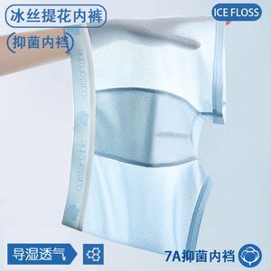 Ropa Interior Deportiva de Seda de Hielo de Alta Calidad para Hombre, Calzoncillos Sencillos, Bóxers Transpirables - Product Image 3