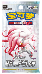Cartes Pokémon authentiques PTCG chinoises Shadow Brilliance Cs5.5c <span class=keywords><strong>Booster</strong></span> Pack VSTAR Shadow Nexus 7.5 Enhancement Package. - Product Image 4