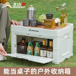 Bisinja <b>Storage</b> <b>Box</b> 55L Beige Foldable Outdoor <b>Camping</b> Portable Car Trunk Organizer With Wooden Lid - Product Image 5