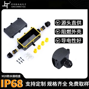 M686 Waterproof Junction Box M20 Connector 1 Inlet 1 Outlet IP66 <b>Outdoor</b> <b>Cable</b> Sealed Box - Product Image 5