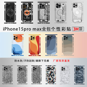 สติกเกอร์ป้องกันฟิล์มหลังสำหรับ Apple iPhone 17 PRO MAX แบบเต็มจอสำหรับสัตว์เลี้ยง - Product Image 3