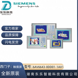 หน้าจอสัมผัส Siemens MP 277 ขนาด 10 นิ้ว รุ่น 6AV6643-0DD01-1AX1 แผงควบคุม HMI อุตสาหกรรม พร้อมอินเทอร์เฟซ Ethernet - Product Image 4