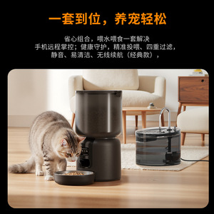Paiwang Distributeur Automatique Intelligent d'Aliments et d'Eau pour Animaux de Compagnie Grande Capacité pour Chiens et Chats Noir Prise US Arrondie Détachable - Product Image 3