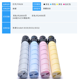 Sindoh Toner Cartridges D330 D331 D332 Compatible Full Color Printer Replacement Powder <b>Box</b> - Product Image 2