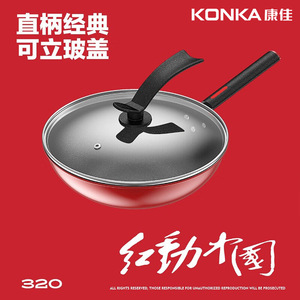 Konka Red China Wok 20L Non-Stick Multifunctional Frying Pan Gift Cookware - Product Image 4