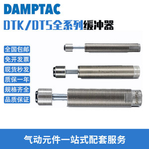 โช้คอัพแบบ Dtk Dts แกนลูกปืนสแตนเลส รุ่น 1007 1210 1412 1612 2016 2525 2725 - Product Image 5