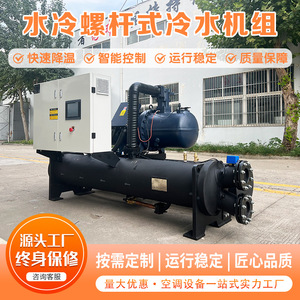 Jianghan Water Cooled <b>Screw</b> Chiller R-134a Copeland Compressor Industrial Cooling Equipment - Product Image 4