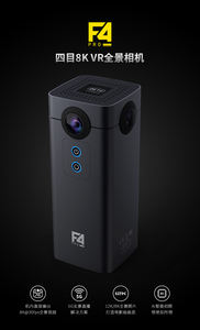 Caméra panoramique commerciale Detu F4 Pro, vidéo 8K, photo 12K, <span class=keywords><strong>5G</strong></span> en direct, vue panoramique <span class=keywords><strong>VR</strong></span> de l'immobilier, possibilité de personnalisation OEM - Product Image 5