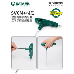 Llave Hexagonal Tipo T Sata de 2 mm, Destornillador de Cabeza Esférica Hexagonal Interna, Métrico SVCM, Acabado Cromado - Product Image 3