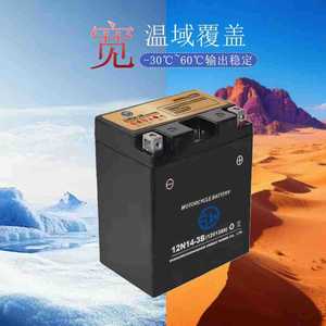 12N14-3B แบตเตอรี่ตะกั่วกรดสำหรับรถมอเตอร์ไซค์12V 13Ah Vrla - Product Image 3