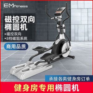 Entraînement elliptique à contrôle magnétique Vélo magnétique muet Instrument elliptique domestique Gym Équipement de fitness commercial - Product Image 2