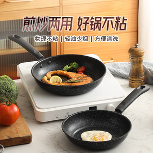 Maifan Stone Nonstick Frying Pan Round Smokeless <b>Hand</b> <b>Wash</b> Only Fried Meat Cooking Pan - Product Image 2