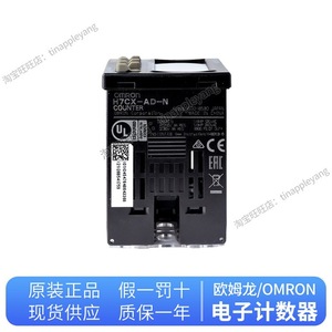 เครื่องนับจำนวน Omron H7CX-A-N 100-240 V AC พร้อมจอ LCD สำหรับการนับจำนวน - Product Image 5