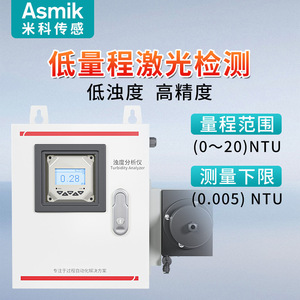 Analizador de turbidez en línea Mico 0-20NTU con pantalla digital, medidor de calidad del agua para agua del grifo - Product Image 3