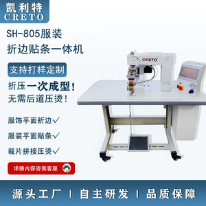 CretO SH-805 Fold <b>Edge</b> <b>Tape</b> Sewing Machine Flat-Bed Semi-Automatic For Fabric Textile Equipment - Product Image 4