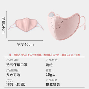 Women's Winter Warm Face Mask Australian Fleece 3D Breathable Thermal Insulated Outdoor Sports Mask - Product Image 4