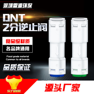 วาล์วตรวจสอบ DNT ขนาด 49.0 มม. 2 นิ้ว สำหรับเครื่องกรองน้ำระบบ RO อุปกรณ์เสริมเครื่องทำน้ำบริสุทธิ์ - Product Image 5