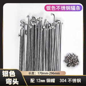 אופני הרים אופני כביש דיברות נירוסטה 14G כסף דיברות עם פקק נחושת - Product Image 5