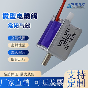 โซลินอยด์วาล์วขนาดเล็ก 6V 12V 24V DC แบบสองทาง ปิดตามปกติ วาล์วควบคุมลมขนาดเล็ก สำหรับการระบายอากาศและงานดูดอากาศ - Product Image 3