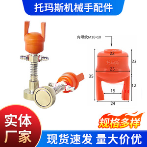 Ventouse en silicone Thomas M10x1.0 79mm pour bras robotique industriel - Product Image 3