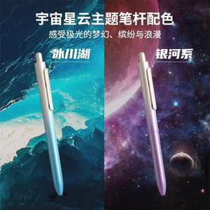 Bolígrafo de Gel DianShi Aurora Time Capsule Click, 0.5 mm, Cuerpo de Plástico con Degradado Suave, para Oficina y Escuela - Product Image 5