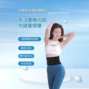 Waist support <b>belt</b> with steel plate for waist slimming and abdominal support, lumbar fixation <b>belt</b>, lumbar support for <b>exercise</b> - Product Image 5