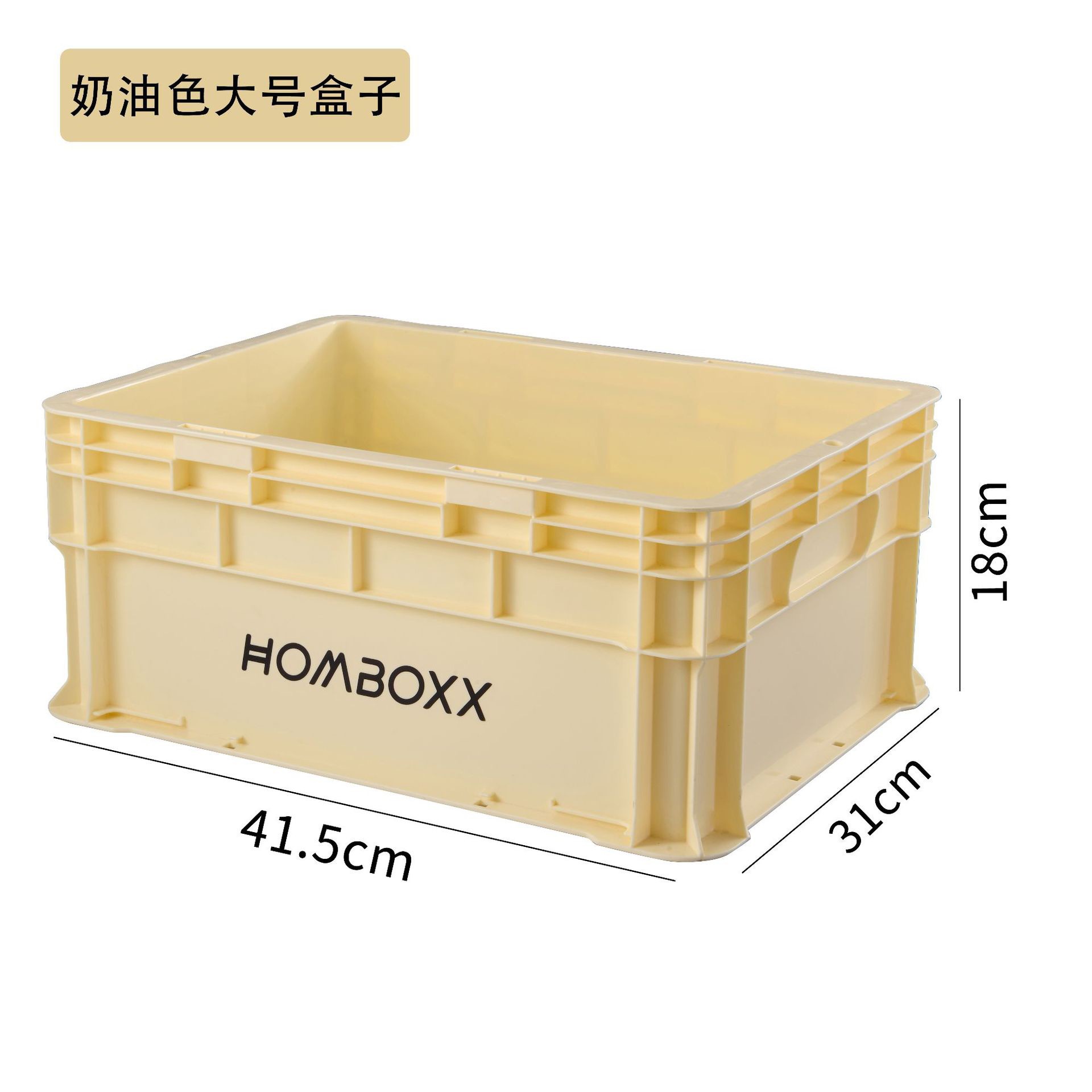 Grande boîte de rangement couleur crème