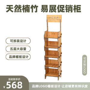 Estante de exhibición de bambú de varias capas, fácil de montar, estantería vertical para supermercado, centro comercial, tienda de conveniencia - Product Image 4