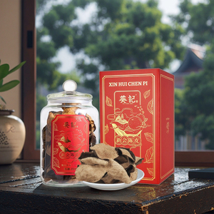 Vỏ quýt khô 15 năm tuổi 250g Hộp Quà Tặng quốc gia hương vị trà - Product Image 2