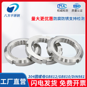 Bafang Stainless Steel Round Nuts M35 1.5 Gb812 Metric Bearing Locking Precision For Manufacturing Plant Construction - Product Image 4