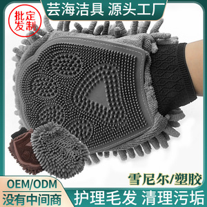 Gant de toilettage pour animaux Yunhai 25x19cm en chenille et caoutchouc, brosse de massage pour le soin du pelage des chiens, gants de soin pour l'élimination des poils et la peau - Product Image 5