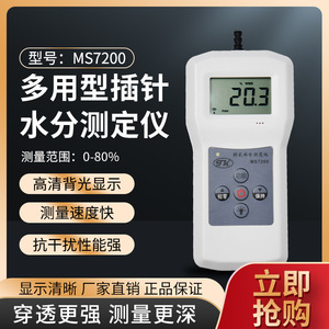 Tk Ms7200 Needle Type <b>Moisture</b> <b>Meter</b> <b>For</b> Paper <b>Wood</b> Cardboard Box Measurement 0 80 With Backlight And Alarm - Product Image 5