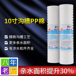 10-Inch Grooved Pp Cotton Filter Cartridge 1 Micron For <b>Water</b> Purifier And <b>Dispenser</b> High Quality Material - Product Image 5