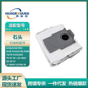 Bolsa para polvo Roborock, filtro de carbón activado de 135mm x 165mm para piezas de aspiradora S7 S8 G20 G10S PRO T8 PLUS - Product Image 5