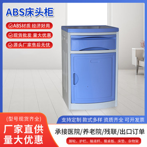 Mesa de Noche de Plástico ABS GH1202 con Cajón y Puerta para Uso en Habitaciones de Hospital - Product Image 5