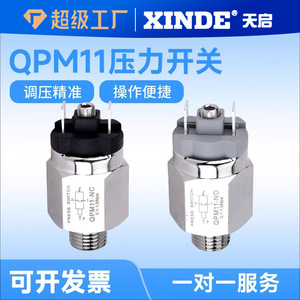 Interruptor de Presión QPM11 NO NC, Rosca G1/2, SPST, 10A, 24V, Controlador de Compresor de Aire, IP65, Cuerpo de Latón - Product Image 5