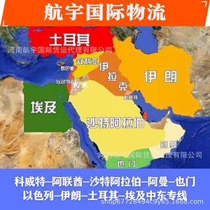 Logistique aérospatiale internationale Ligne de fret internationale Fret maritime et aérien DDP Ligne dédiée Russie Biélorussie - Product Image 2