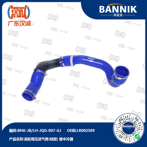 LR002589 Pipa Intercooler Turbo Intercooler Ke Throttle Silikon Berkualitas Tinggi Untuk Freelander2 L359 <span class=keywords><strong>2</strong></span> 2T 3 2L - Product Image 1