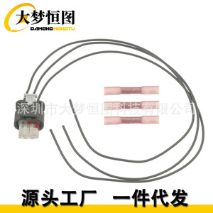 Conector de Arnés para Sensor de Presión Absoluta del Colector Pta2948, 350 mm, Aislamiento de PVC, Tipo Adaptador - Product Image 1