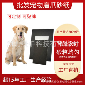 Papel de lija para mascotas, para patas de perros y gatos, 270x210mm, grano de alúmina, con adhesivo, para el cuidado de las uñas, práctico - Product Image 5