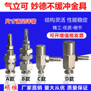 Brazo Robótico Miaodeqilike, Piezas Neumáticas de Admisión de Aire Lateral Sin Amortiguación, Soporte de Ventosa, Varilla de Conexión de Admisión de Aire Superior - Product Image 5