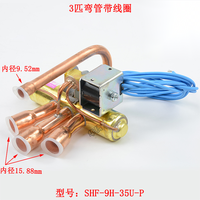 Vannes à quatre voies, vanne d'inversion SHF-9H-35U-P à 4 voies pour climatiseur 3HP