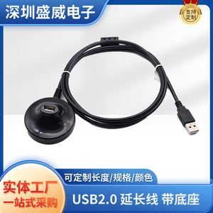 สายต่อขยาย USB พร้อมฐานยึดสำหรับอุปกรณ์เดสก์ท็อป การฉีดขึ้นรูปด้วยลวดทองแดง - Product Image 5