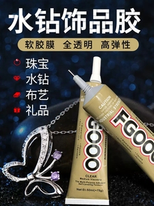 Zhanlida 50ml 110ml Clear Rhinestone Jewelry Making Crystal <strong>Glue</strong> <strong>F6000</strong> Beads DIY Clothing Fabric Leather Adhesive - Product Image 4