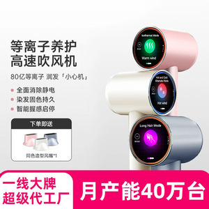Hair Dryer 8 Billion Plasma High Speed Negative Ion DC Motor Household Smart Blow Dryer - Product Image 3