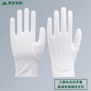 Gants en polyester blanc Qiong Liang, 32 points, triple bord côtelé, pour mariages, travail et usage industriel - Product Image 2